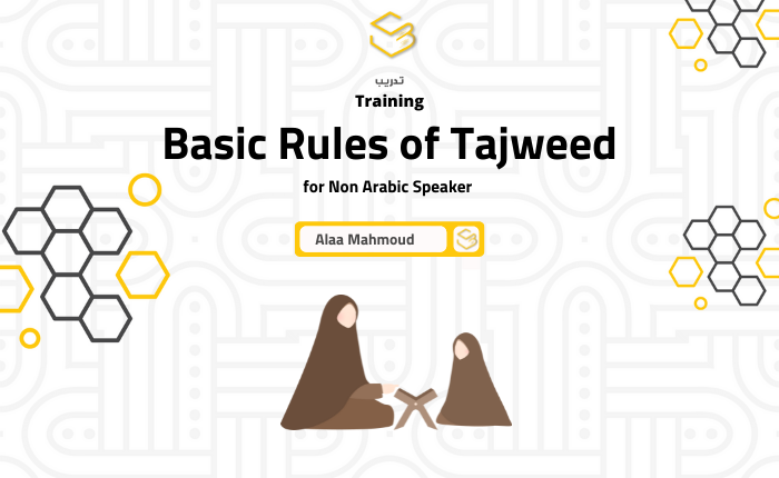 Basic rules of Tajweed (English) – Part 1